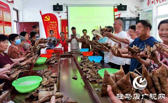 駐馬店經濟開發(fā)區(qū)金河辦事處桑王莊社區(qū)：粽葉飄香 情系萬家