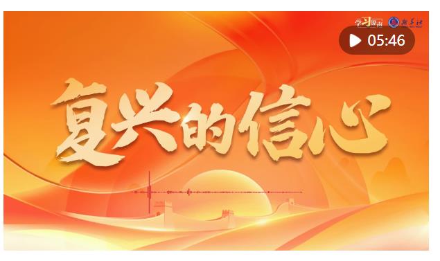 學(xué)習(xí)原聲｜全面深化改革開(kāi)放，總書記這樣說(shuō)