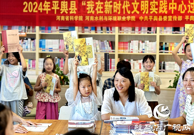 “我在新時(shí)代文明實(shí)踐中心過七夕”活動在平輿縣舉行