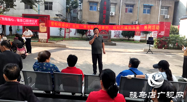 驛城區(qū)雪松街道紗廠社區(qū)舉辦重陽(yáng)節(jié)系列活動(dòng)