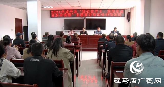 遂平縣舉行“我們的節(jié)日 重陽(yáng)孝老愛親傳美德”主題宣講活動(dòng)