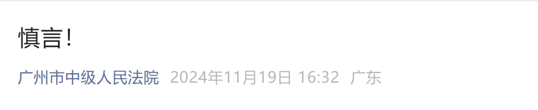 這樣發(fā)朋友圈，被判賠2萬元！
