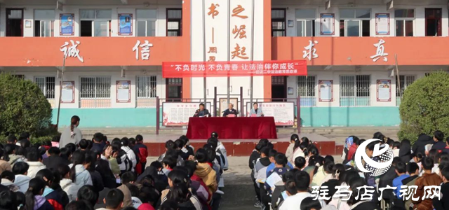 確山縣人民檢察院：講授專(zhuān)題思政課 讓法治伴學(xué)生成長(zhǎng)