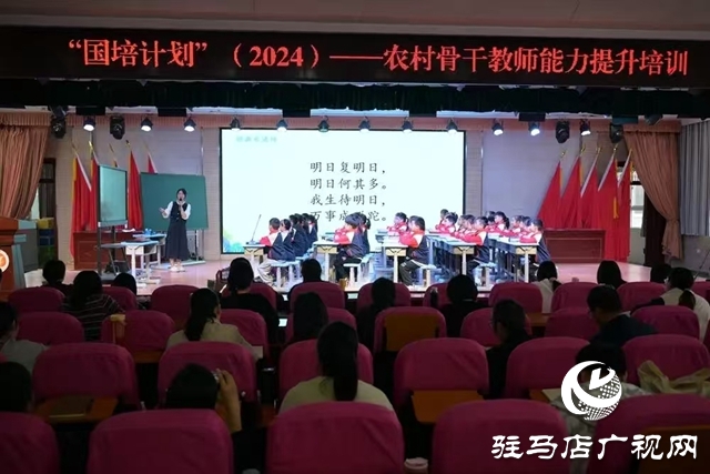 駐馬店實(shí)驗(yàn)小學(xué)：國(guó)培計(jì)劃為農(nóng)村骨干教師能力提升畫上圓滿句號(hào)