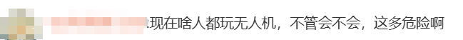 無人機傷人，飛手該擔何責？律師解讀