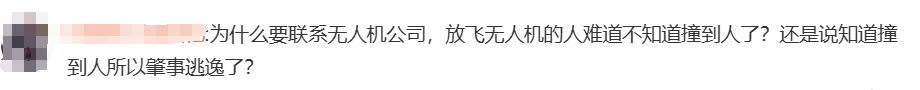 無人機傷人，飛手該擔何責？律師解讀