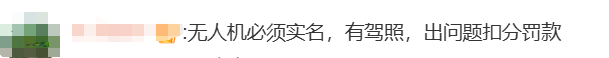 無人機傷人，飛手該擔何責？律師解讀