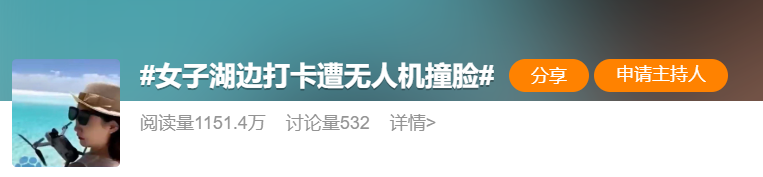 無人機傷人，飛手該擔何責？律師解讀