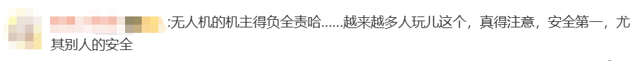 無人機傷人，飛手該擔何責？律師解讀