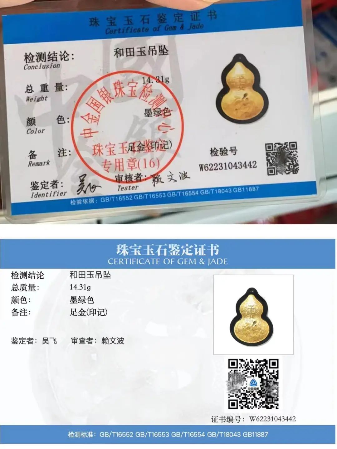 直播間上演“瘋狂的石頭”，“上萬的東西賣幾百”？真相是……