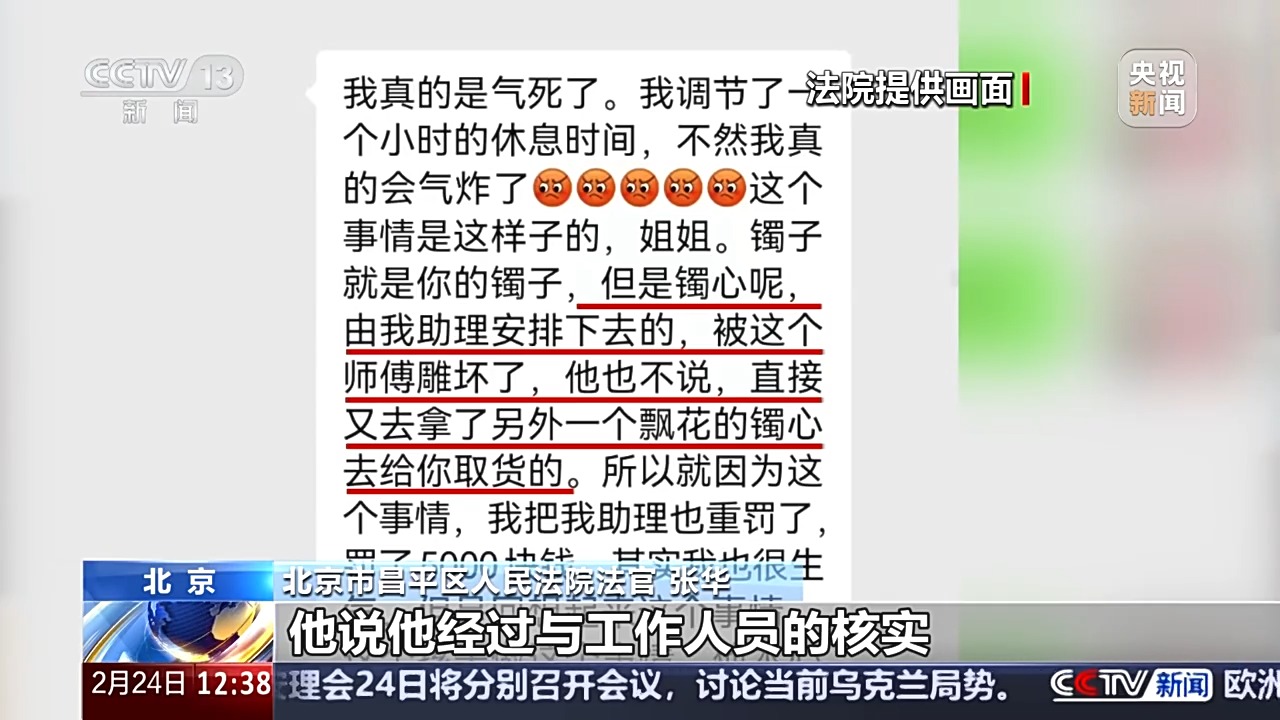 退款+三倍賠償！定制首飾被“偷梁換柱” 法院認(rèn)定商家欺詐