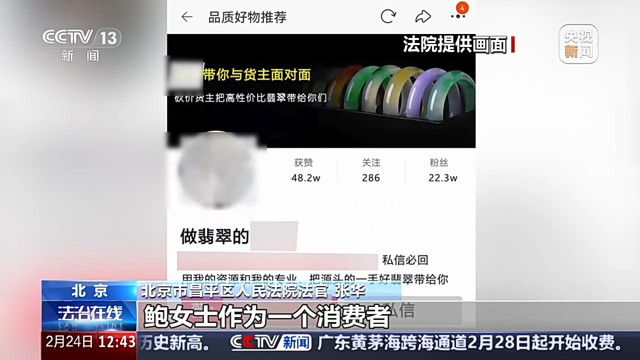 退款+三倍賠償！定制首飾被“偷梁換柱” 法院認(rèn)定商家欺詐