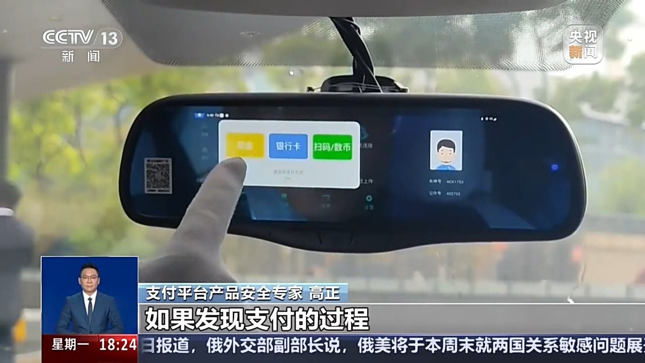 “手機NFC碰一下錢就沒了” 隔空盜刷是真的嗎？