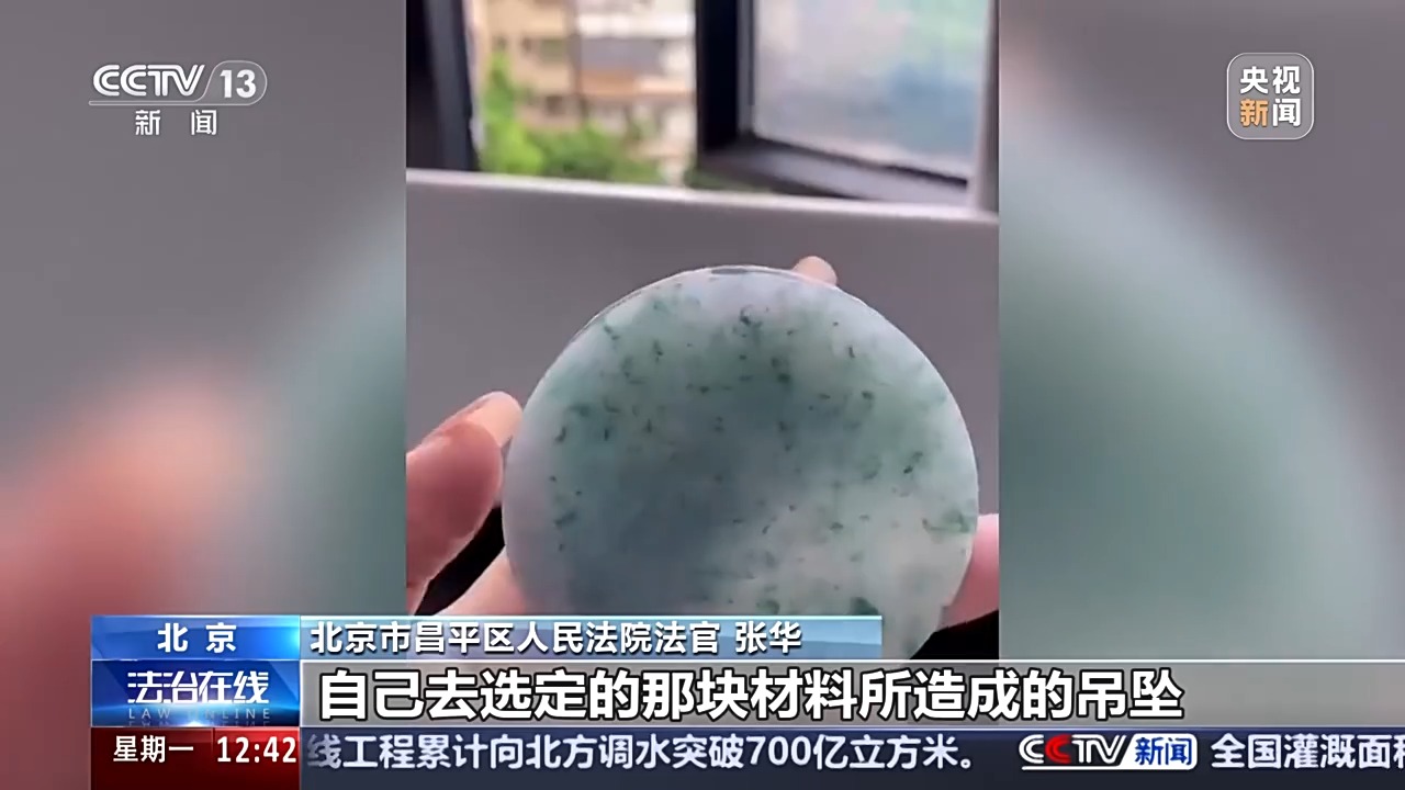 退款+三倍賠償！定制首飾被“偷梁換柱” 法院認(rèn)定商家欺詐