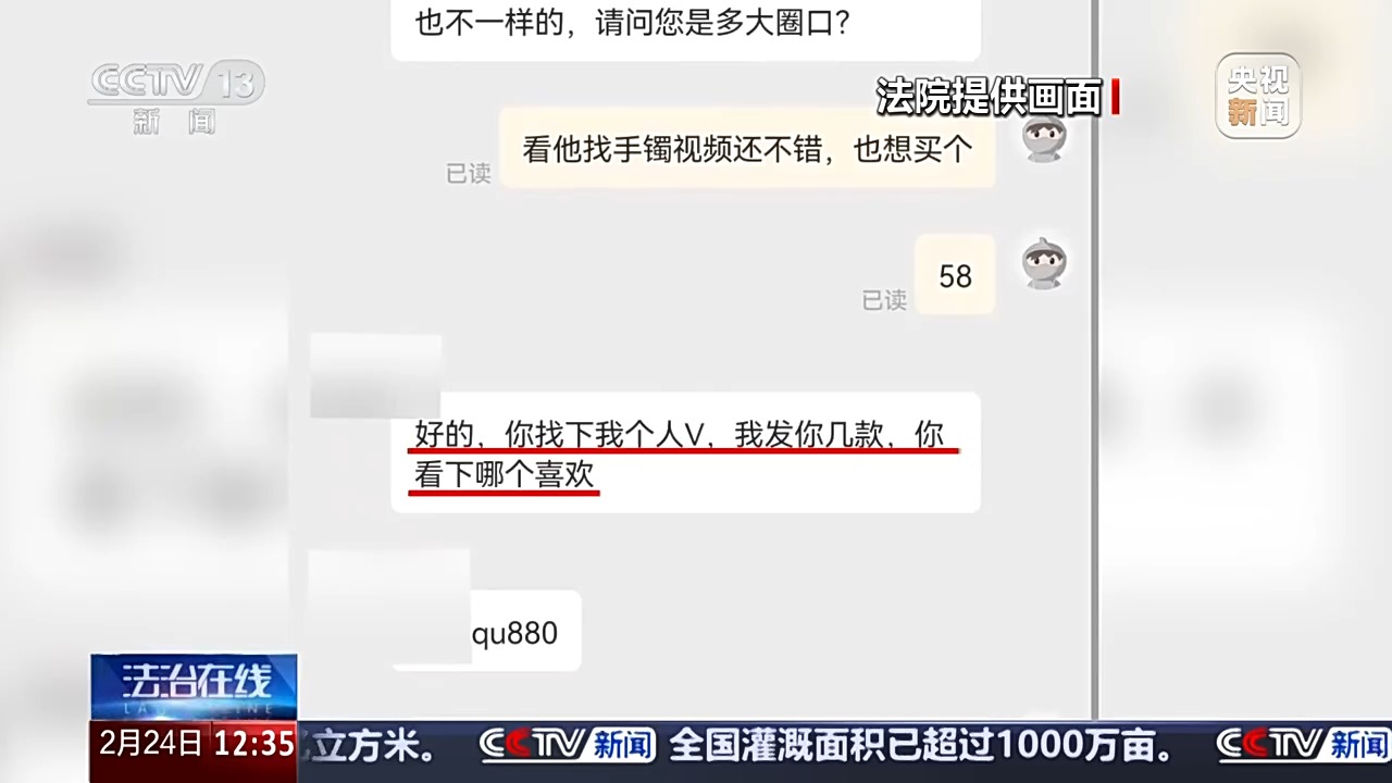 退款+三倍賠償！定制首飾被“偷梁換柱” 法院認(rèn)定商家欺詐
