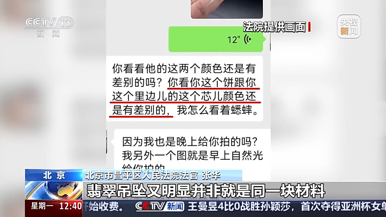 退款+三倍賠償！定制首飾被“偷梁換柱” 法院認(rèn)定商家欺詐