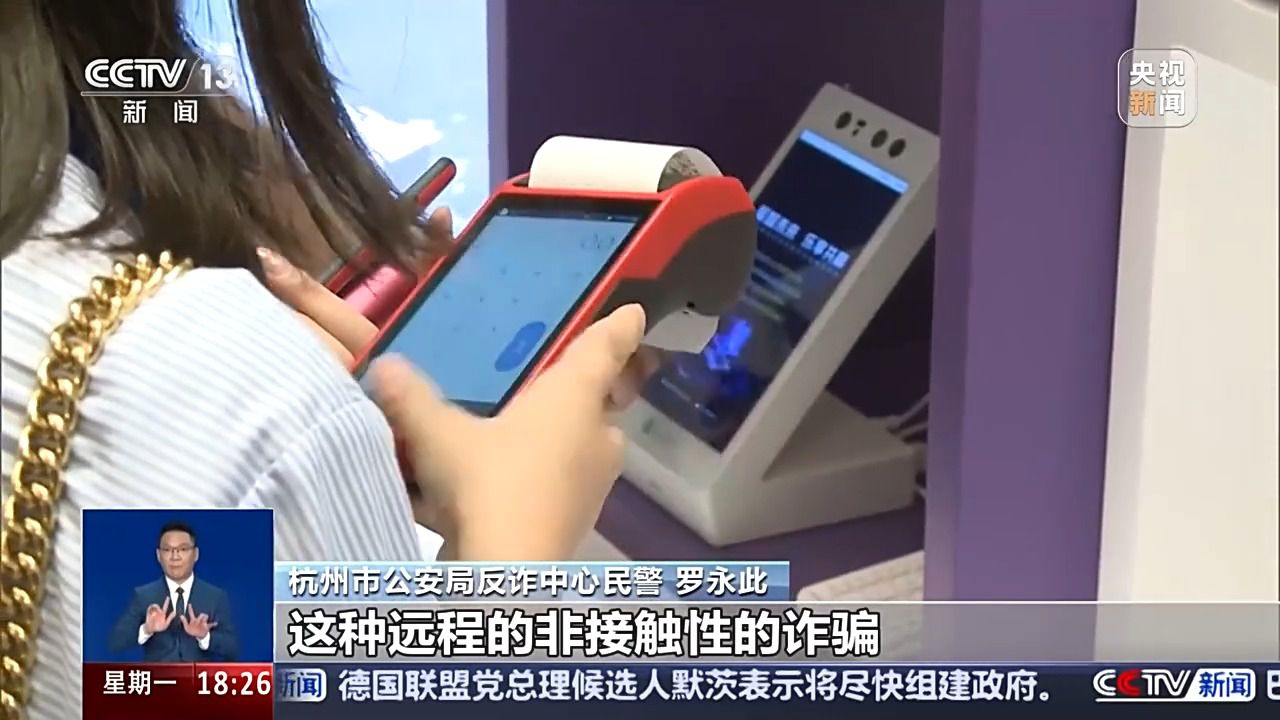 “手機NFC碰一下錢就沒了” 隔空盜刷是真的嗎？