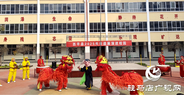 西平縣2025年非遺展演傳習(xí)活動走進(jìn)特殊教育學(xué)校