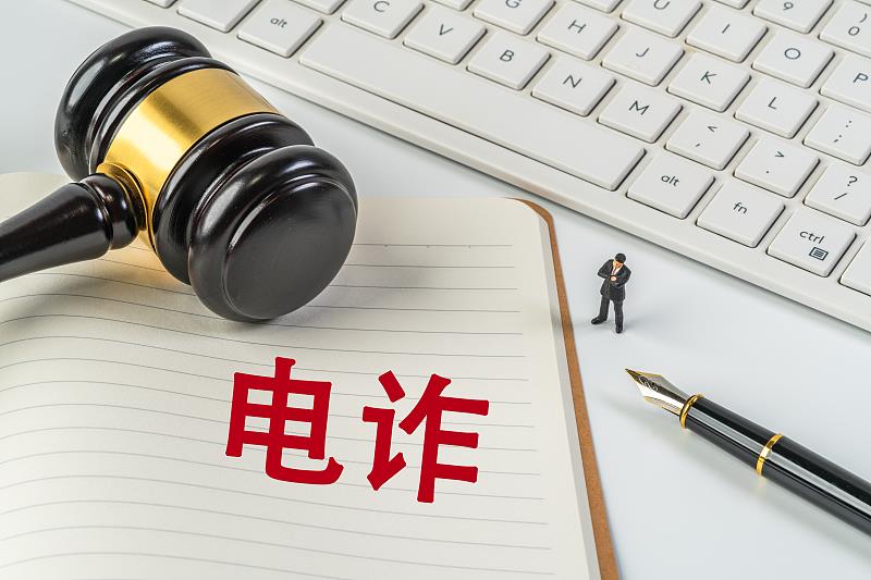 電詐“黑手”伸向未成年人和留學(xué)生 怎樣避免淪為電詐“工具人”？