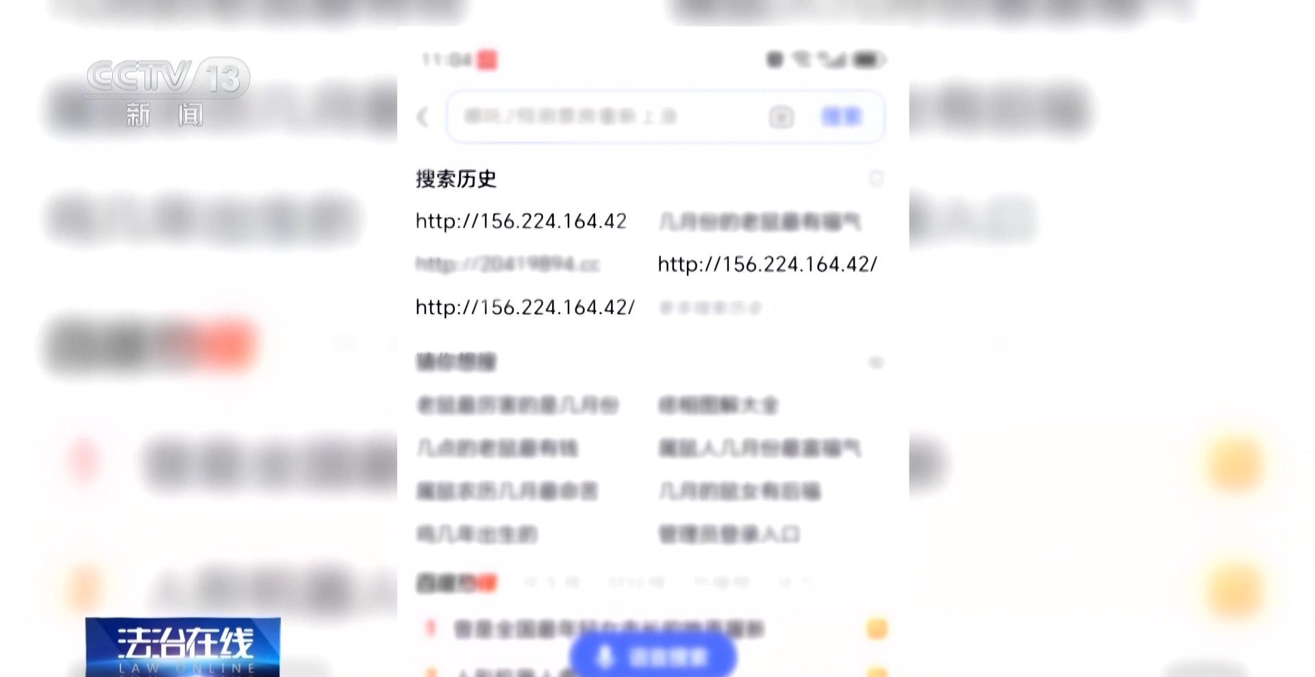 接個(gè)電話手機(jī)突然失控？緊急提醒：“銀聯(lián)會(huì)議”App是詐騙軟件 不要下載！
