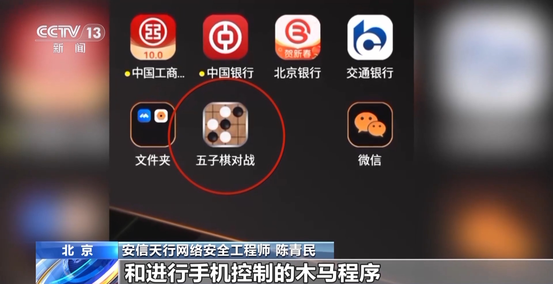 接個(gè)電話手機(jī)突然失控？緊急提醒：“銀聯(lián)會(huì)議”App是詐騙軟件 不要下載！