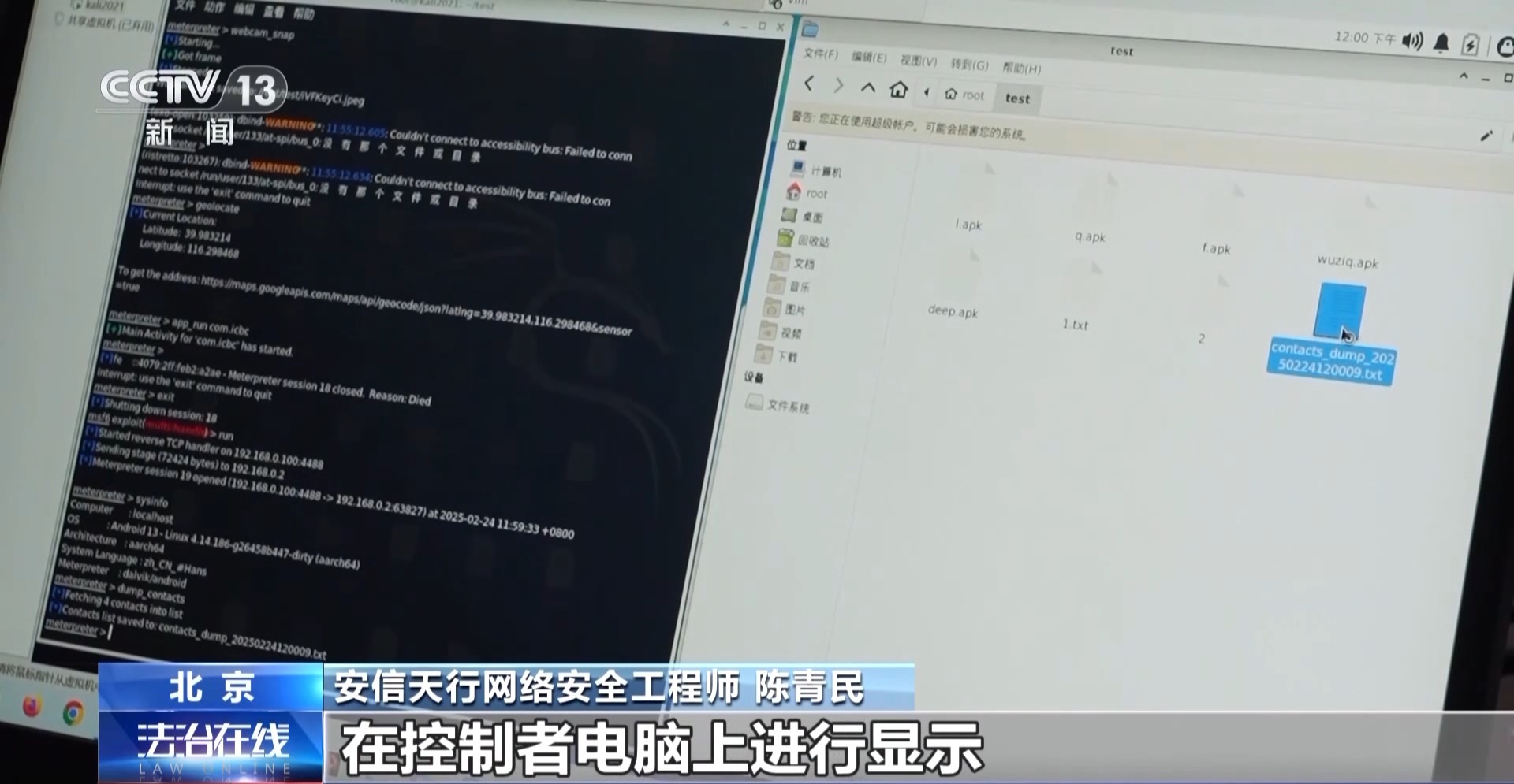接個(gè)電話手機(jī)突然失控？緊急提醒：“銀聯(lián)會(huì)議”App是詐騙軟件 不要下載！