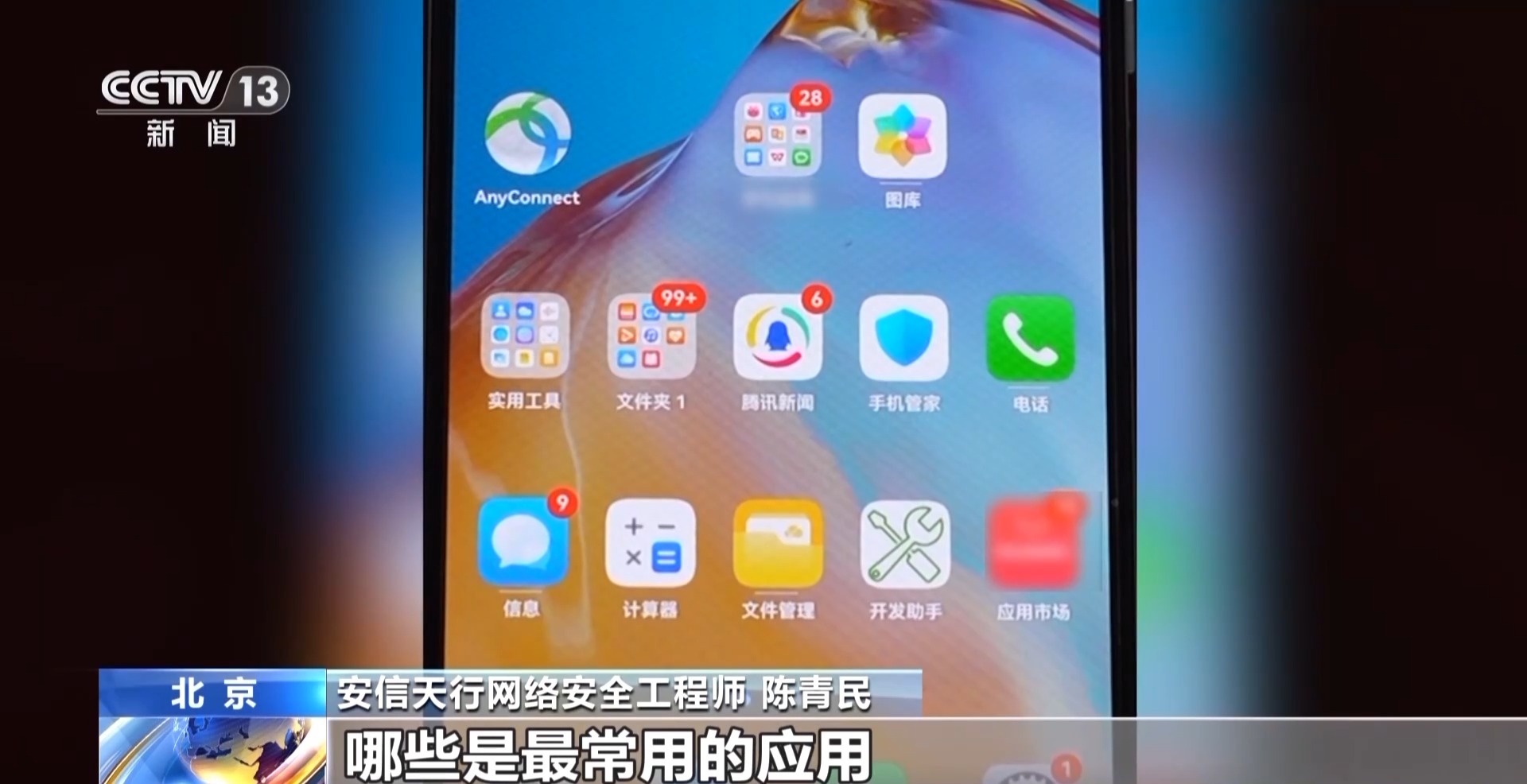 接個(gè)電話手機(jī)突然失控？緊急提醒：“銀聯(lián)會(huì)議”App是詐騙軟件 不要下載！