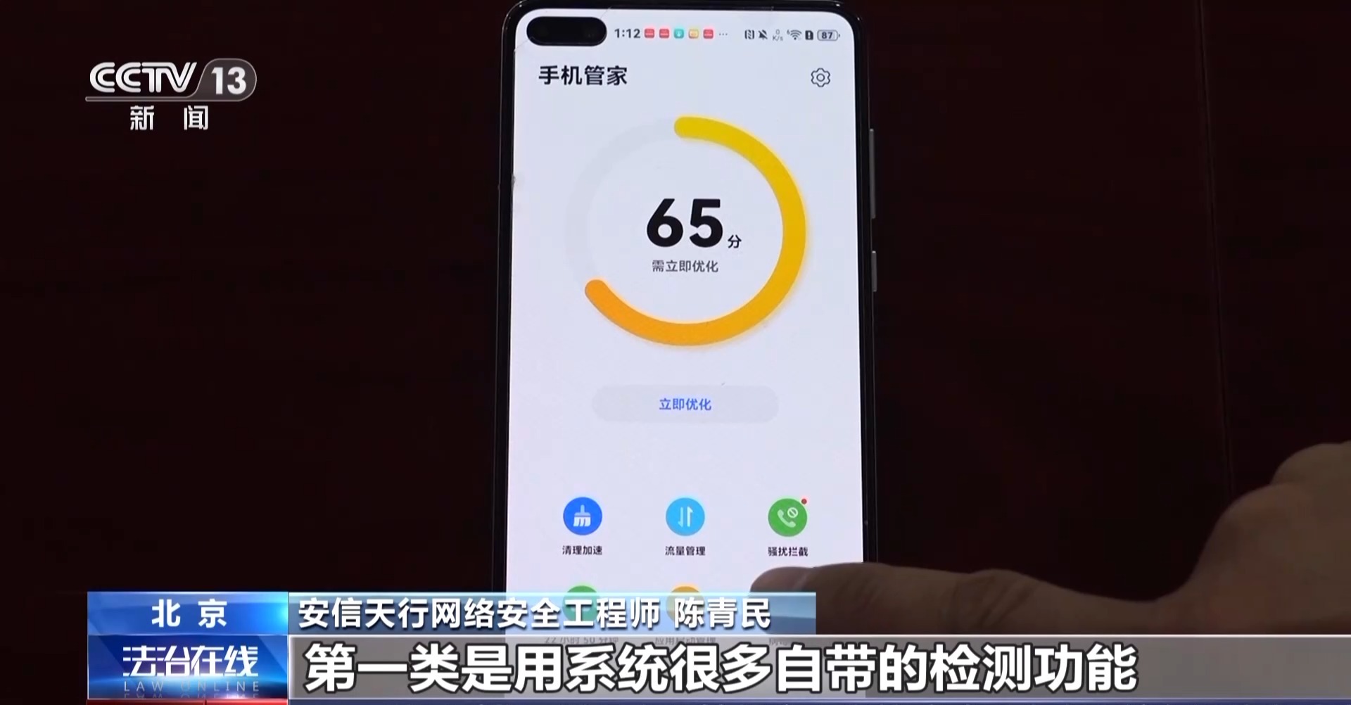 接個(gè)電話手機(jī)突然失控？緊急提醒：“銀聯(lián)會(huì)議”App是詐騙軟件 不要下載！