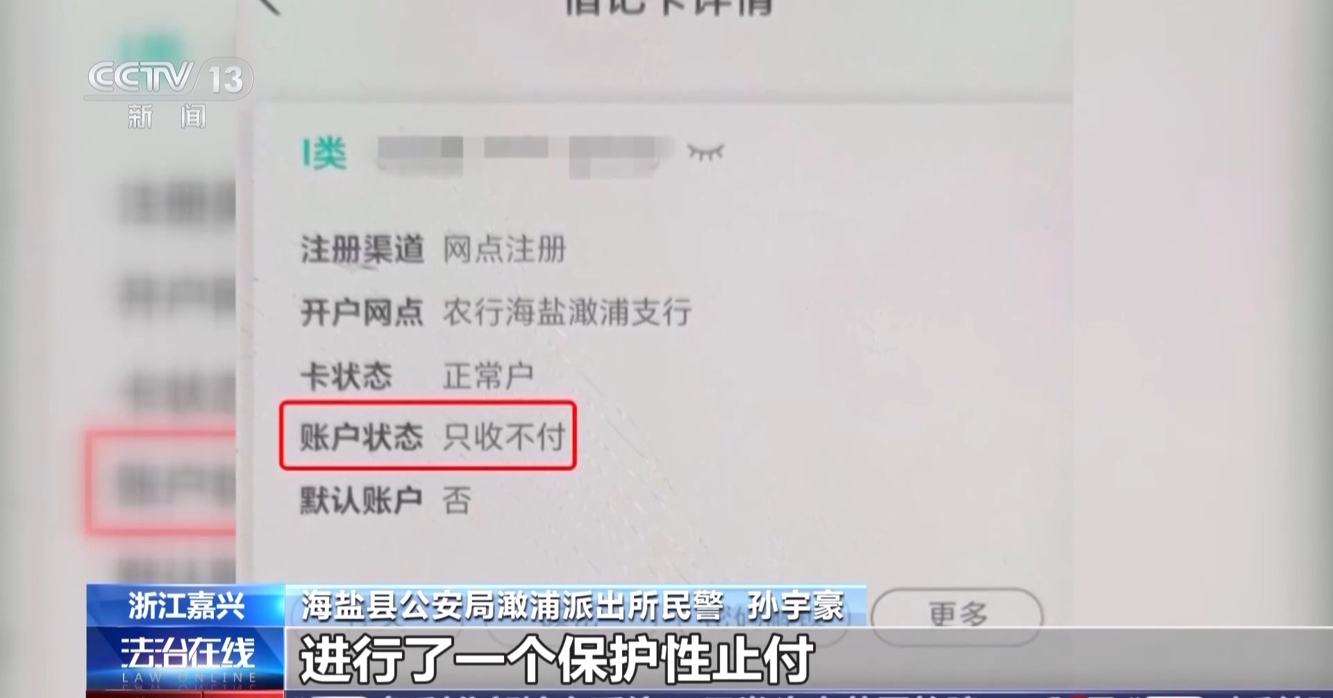 接個(gè)電話手機(jī)突然失控？緊急提醒：“銀聯(lián)會(huì)議”App是詐騙軟件 不要下載！