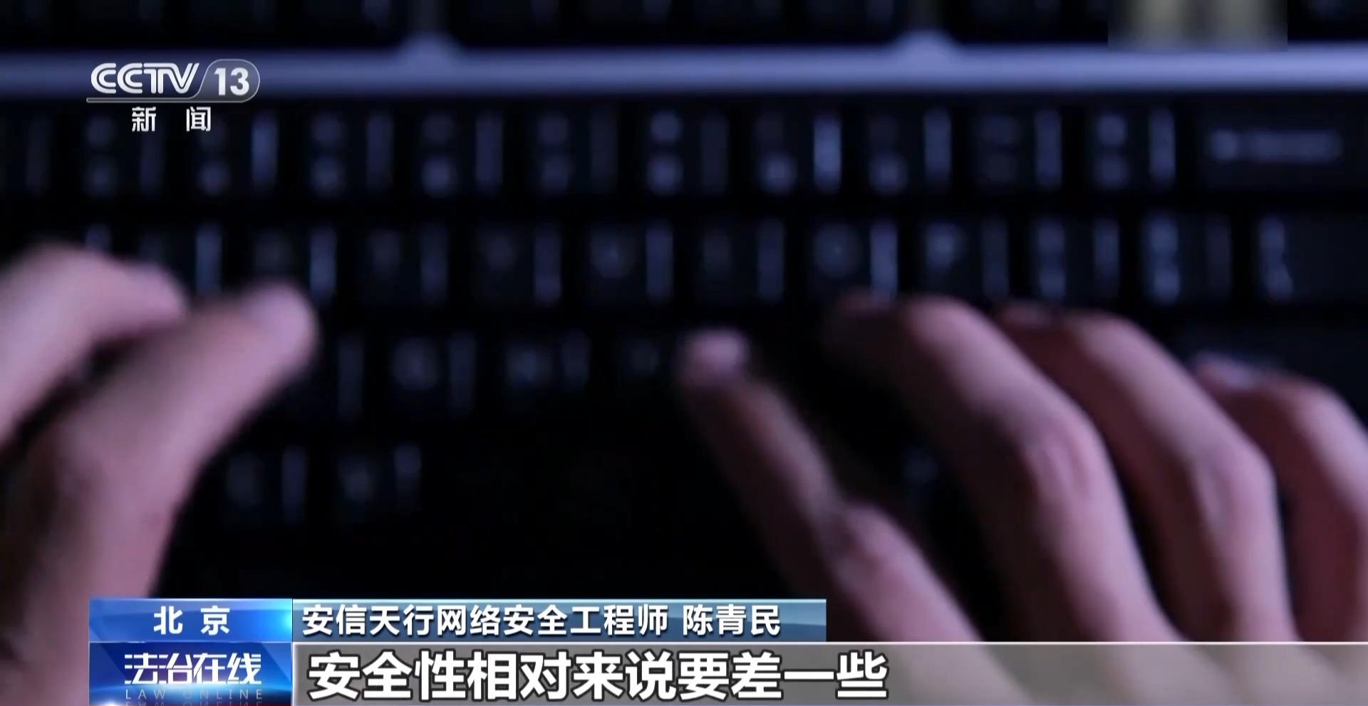 接個(gè)電話手機(jī)突然失控？緊急提醒：“銀聯(lián)會(huì)議”App是詐騙軟件 不要下載！