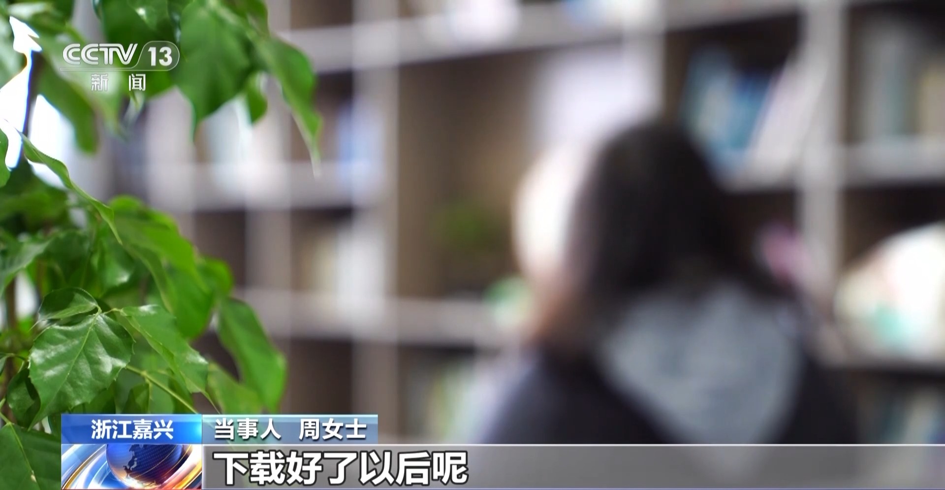 接個(gè)電話手機(jī)突然失控？緊急提醒：“銀聯(lián)會(huì)議”App是詐騙軟件 不要下載！