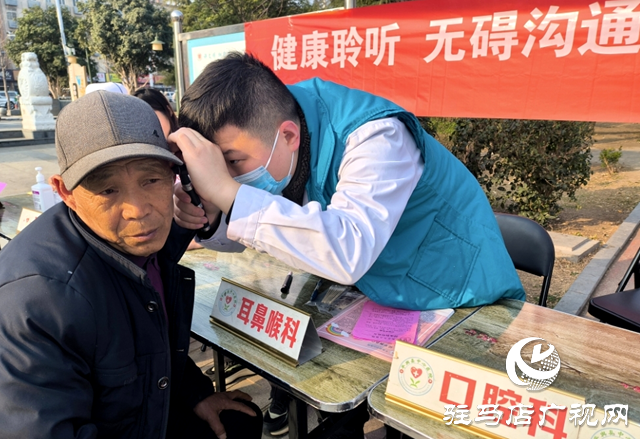 平輿縣中心醫(yī)院舉辦以“科技助聽，共享美好生活”為主題的公益活動