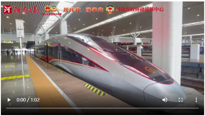 現(xiàn)代化 豫爭先丨住豫全國政協(xié)委員赴京參會