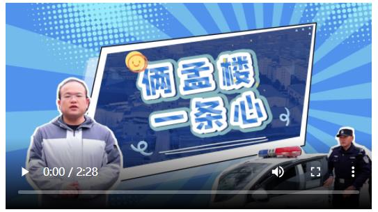 倆孟樓 一條心 | 省界行 從省際邊緣走向開放前沿