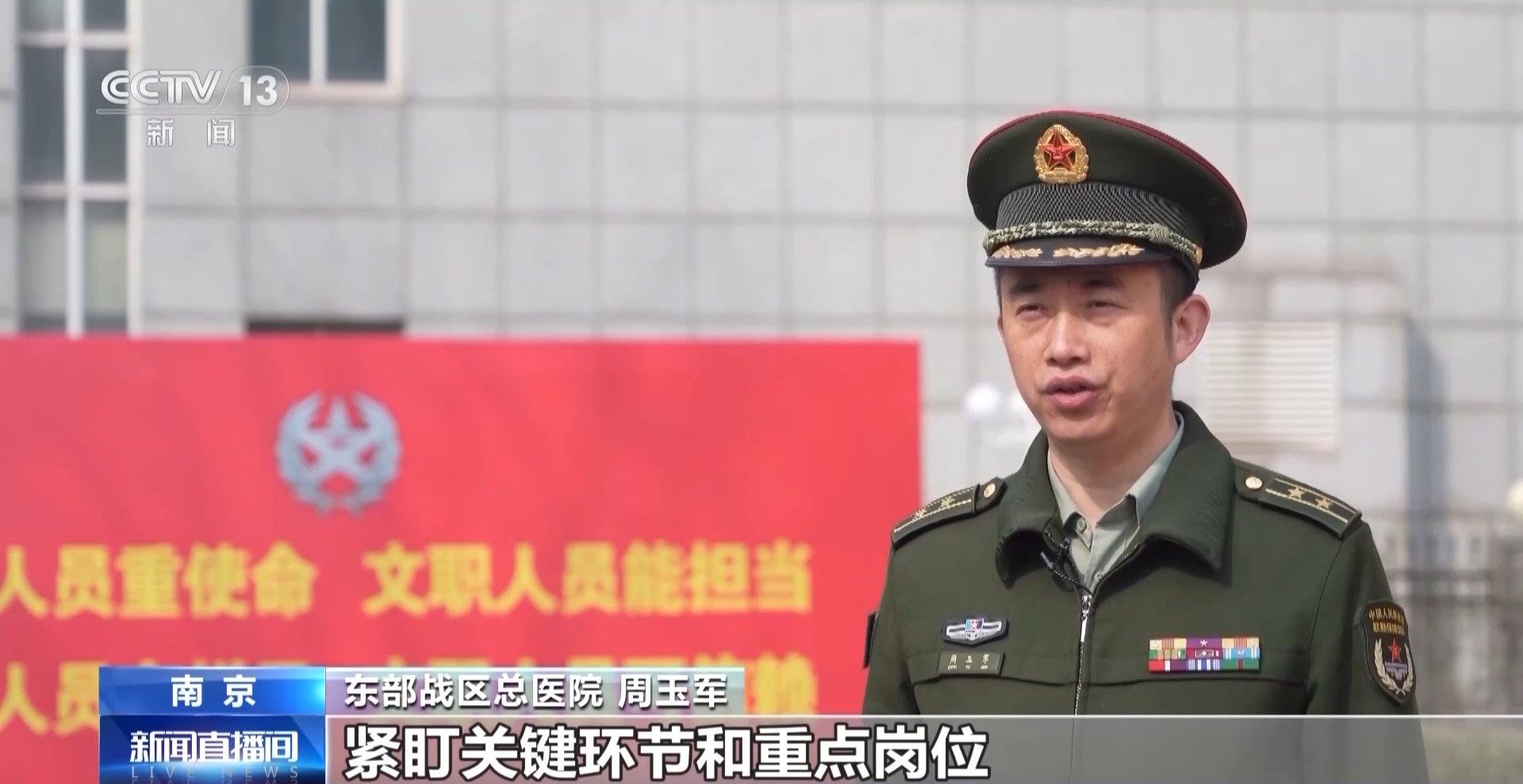 3萬+崗位！2025軍隊文職面試開啟 考官提出4點建議