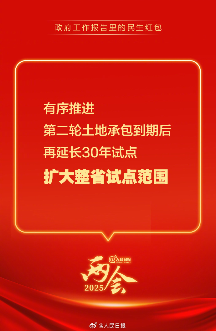 快查收！政府工作報告里的民生紅包