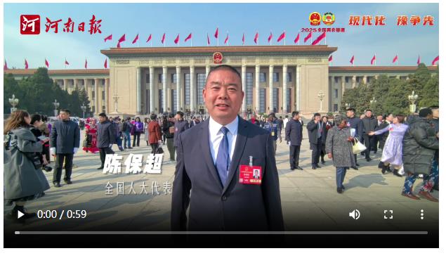 現(xiàn)代化 豫爭(zhēng)先丨兩會(huì)反響：信心足，干勁更足！