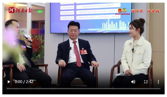 兩會“開放麥”丨高鐵直通港口，河南這張網(wǎng)有多大？