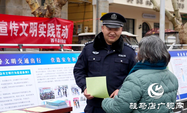 西平縣公安局開展2025年“學(xué)雷鋒、我行動”法治文化宣傳文明實(shí)踐活動