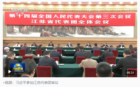 時(shí)政新聞眼丨經(jīng)濟(jì)大省如何挑大梁，習(xí)近平在江蘇代表團(tuán)談到這些著力點(diǎn)