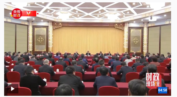 時(shí)政兩會(huì)說(shuō)丨進(jìn)一步形成人才輩出、人盡其才、才盡其用的生動(dòng)局面——總書(shū)記同全國(guó)政協(xié)委員共商國(guó)是