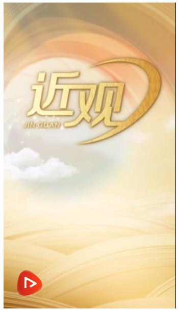近觀｜習(xí)近平點(diǎn)贊了不起的“她們”