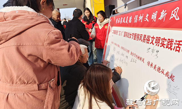 西平縣二郎鎮(zhèn)：移風(fēng)易俗慶“三八”  文明新風(fēng)潤(rùn)萬(wàn)家