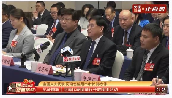 聚焦兩會·開放團組丨新、美、優(yōu)、暖 四方面推動河南信陽老區(qū)高質(zhì)量發(fā)展