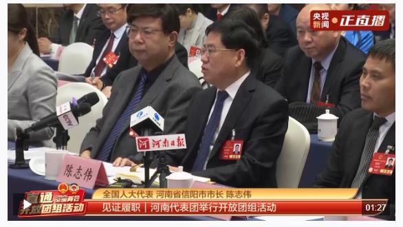 聚焦兩會·開放團組丨新、美、優(yōu)、暖 四方面推動河南信陽老區(qū)高質(zhì)量發(fā)展