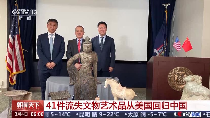 又有41件文物回家！追索流失文物永不止步