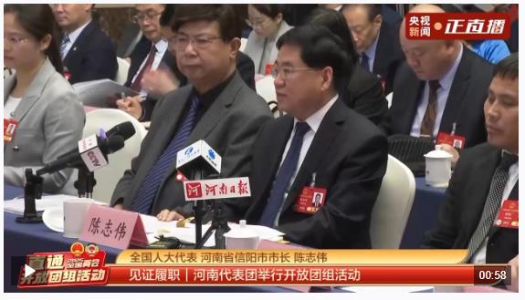 聚焦兩會·開放團組丨新、美、優(yōu)、暖 四方面推動河南信陽老區(qū)高質(zhì)量發(fā)展