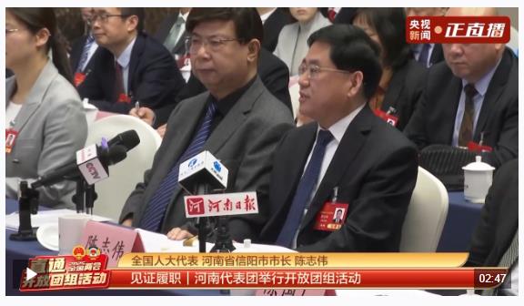 聚焦兩會·開放團組丨新、美、優(yōu)、暖 四方面推動河南信陽老區(qū)高質(zhì)量發(fā)展
