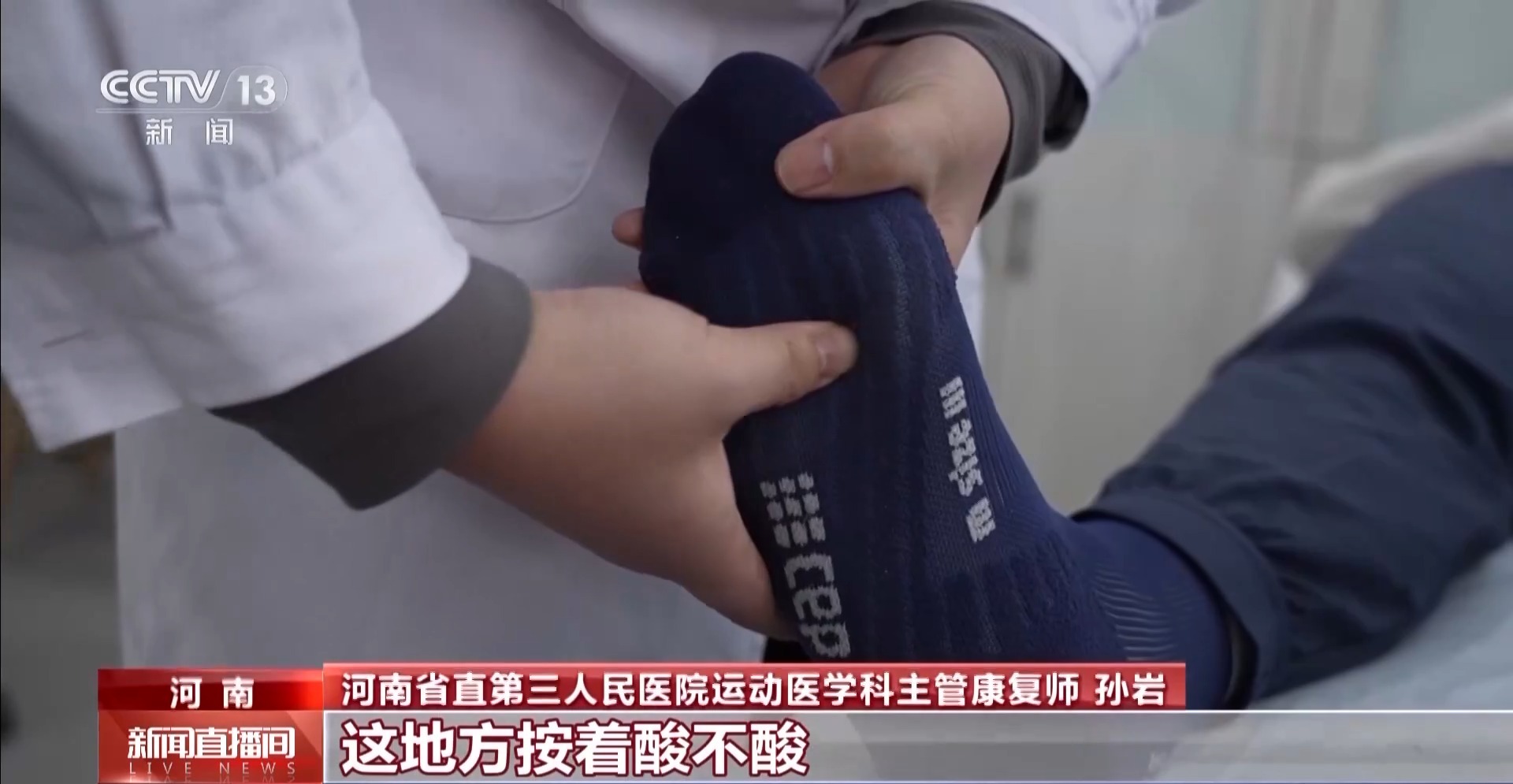 瘋狂種草碳板跑鞋？醫(yī)生：足底筋膜炎警告！