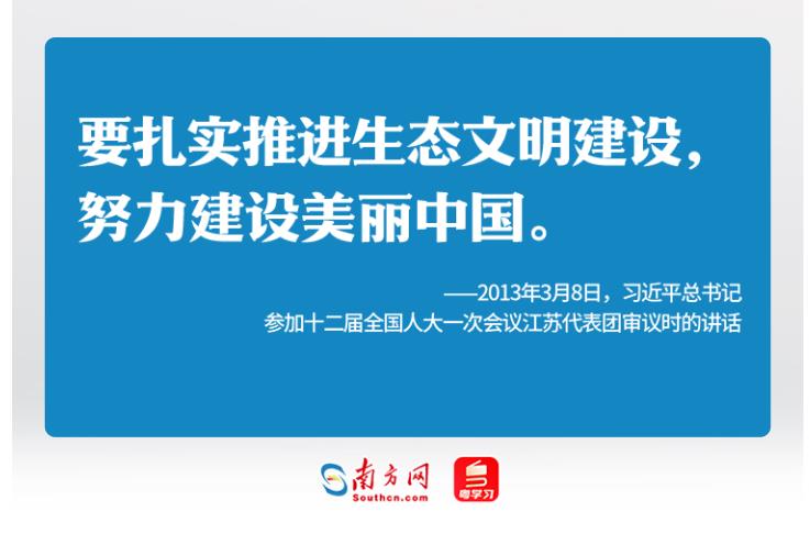 學習時節(jié)｜36次參加地方代表團審議，總書記都說了哪些“高頻詞”？
